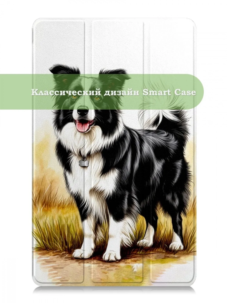 Чехол для Samsung Galaxy Tab A11, A9 (Бордер-колли)