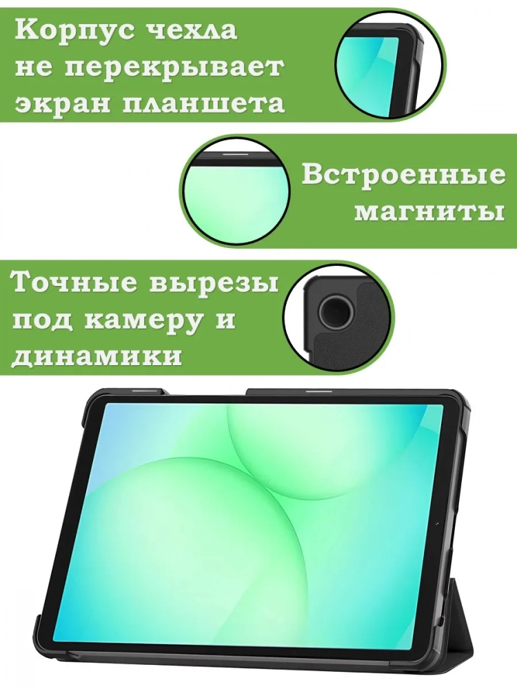 Чехол для Samsung Galaxy Tab A11, A9 (Бордер-колли)