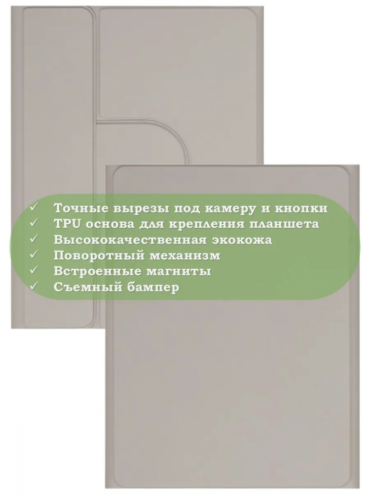 К/Ч для XRP 2 Pro (светло-серый), поворотный, БЕЗ КЛАВИАТУРЫ
