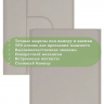 К/Ч для XRP 2 Pro (светло-серый), поворотный, БЕЗ КЛАВИАТУРЫ