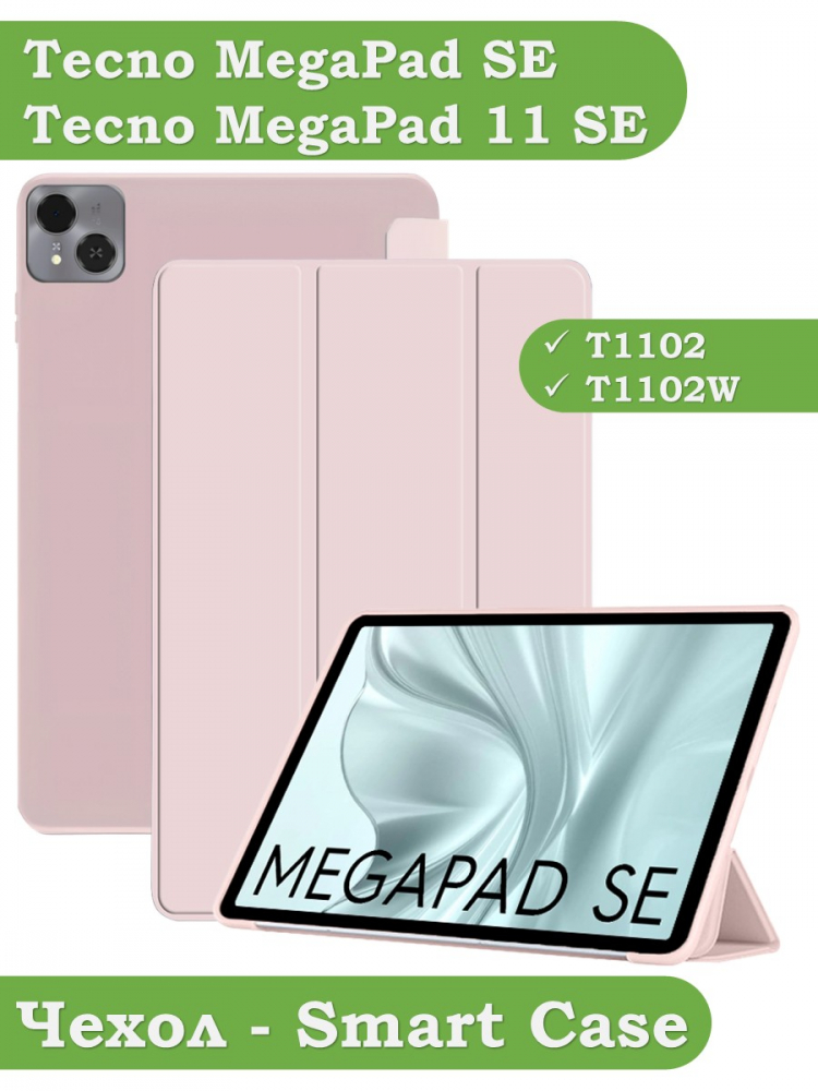 Чехол для Tecno SE T1102W, розовый (TPU)