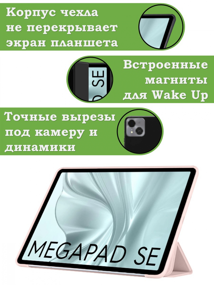 Чехол для Tecno SE T1102W, розовый (TPU)