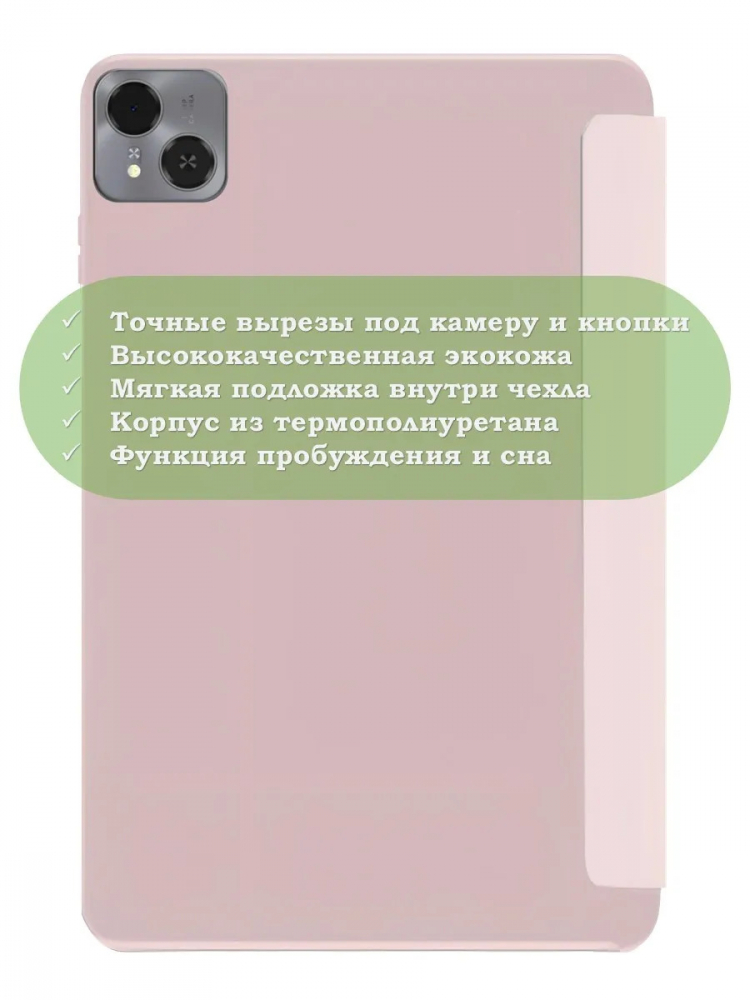 Чехол для Tecno SE T1102W, розовый (TPU)