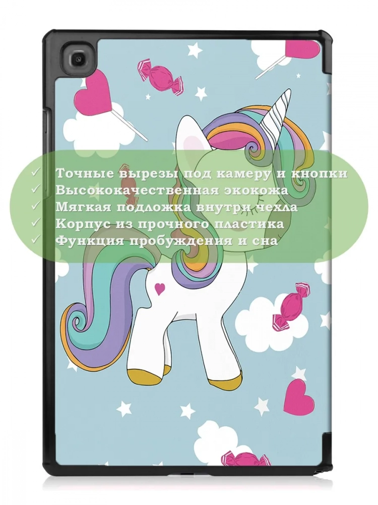 Чехол для A7/T500 (Волшебная лошадка)