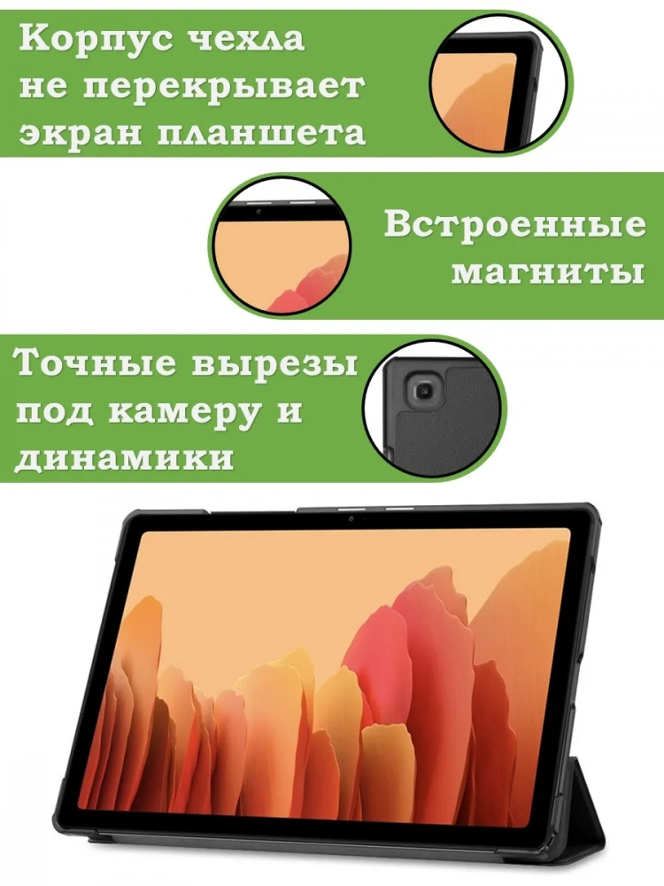 Чехол для A7/T500 (Волшебная лошадка)