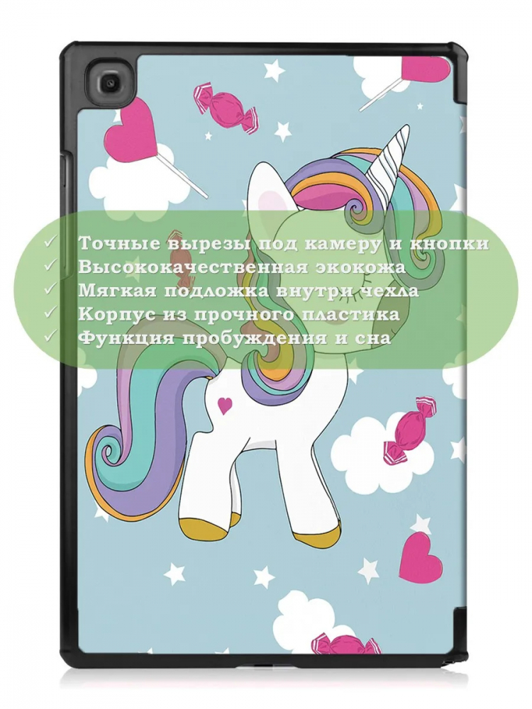 Чехол для A7/T500 (Волшебная лошадка)