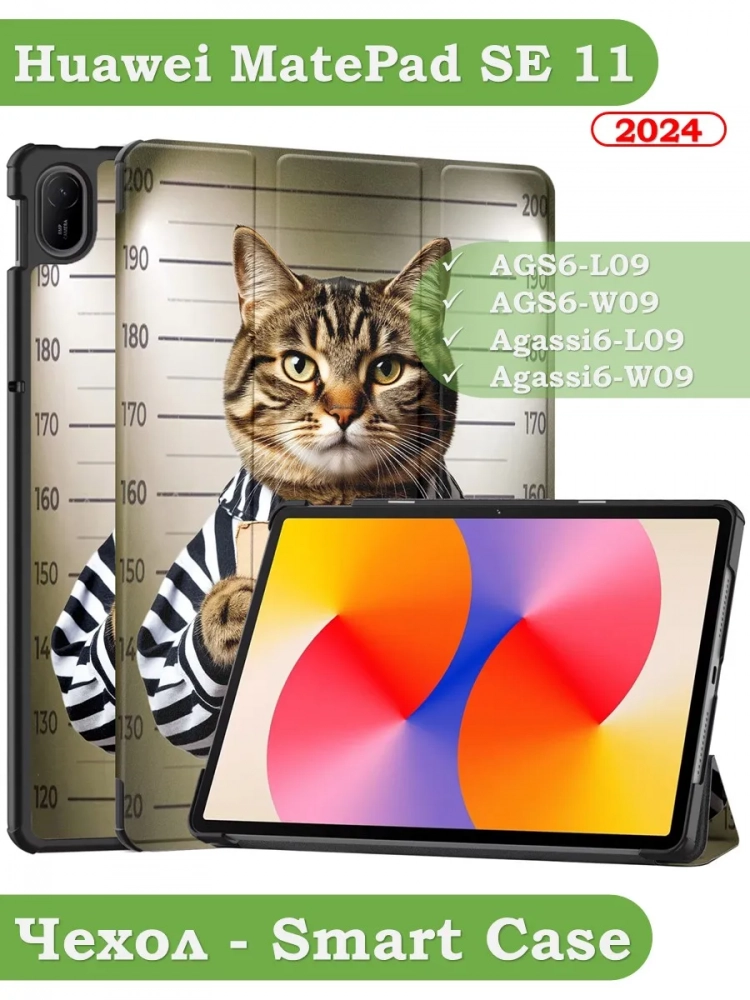 Чехол для HUAWEI MatePad SE 11 2024 (11se), Кот гадил в тапки