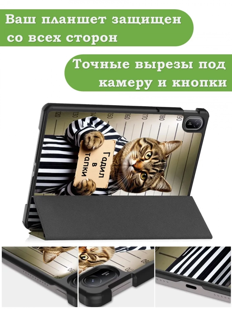 Чехол для HUAWEI MatePad SE 11 2024 (11se), Кот гадил в тапки