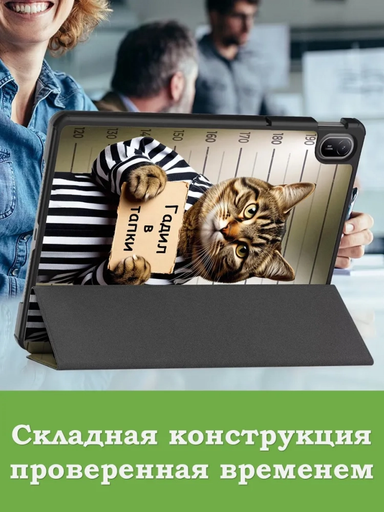 Чехол для HUAWEI MatePad SE 11 2024 (11se), Кот гадил в тапки