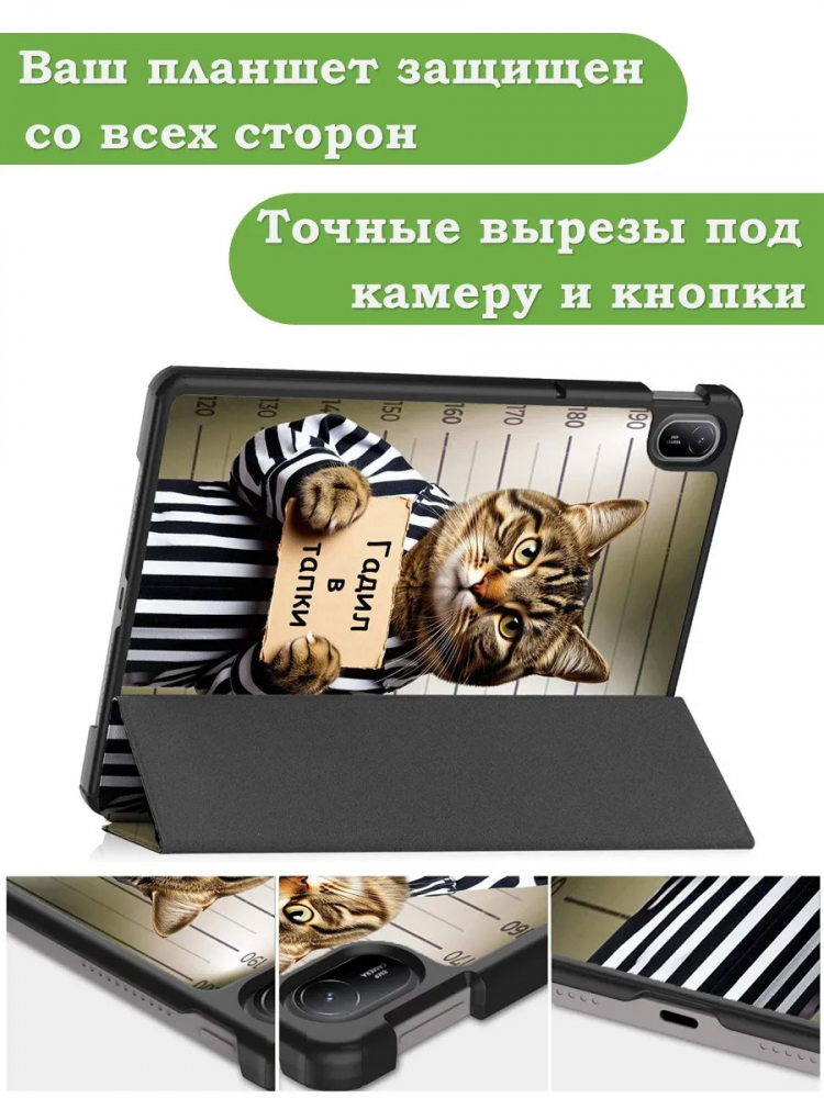 Чехол для HUAWEI MatePad SE 11 2024 (11se), Кот гадил в тапки
