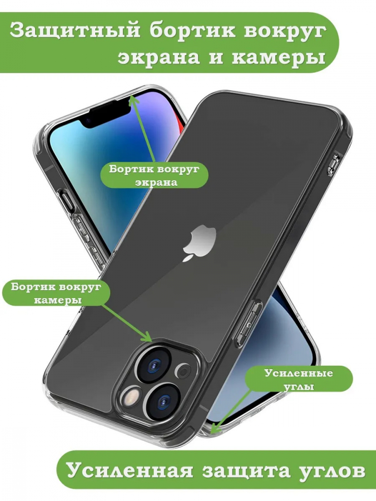 Чехол для iPhone 14