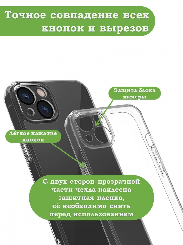Чехол для iPhone 14