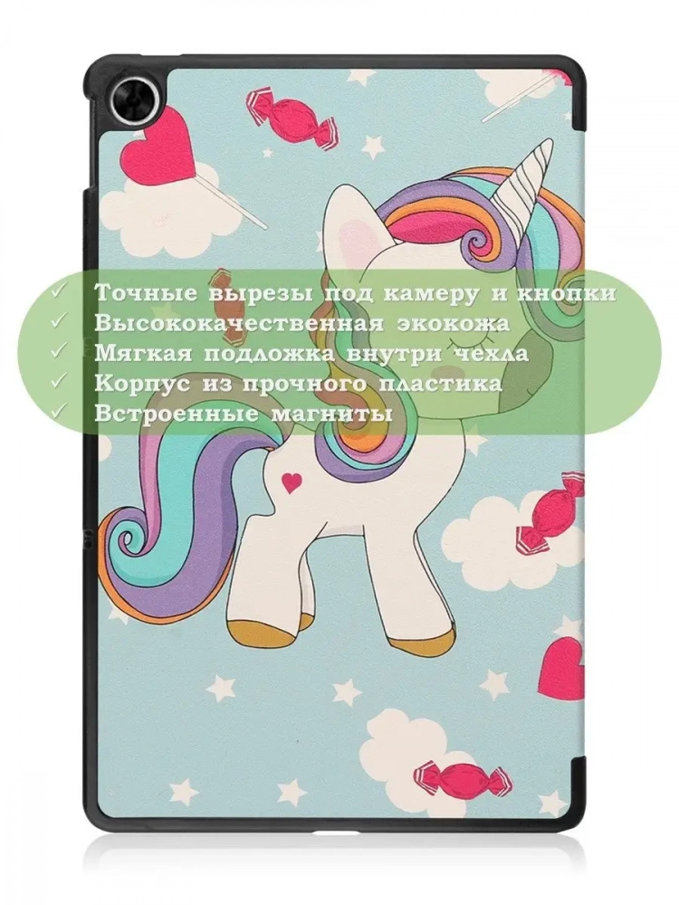 Чехол для Realme Pad RMP2103, 10,4, Волшебная лошадка Чехол для Realme Pad RMP2103, 10,4, Волшебная лошадка