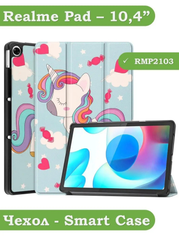 Чехол для Realme Pad RMP2103, 10,4, Волшебная лошадка