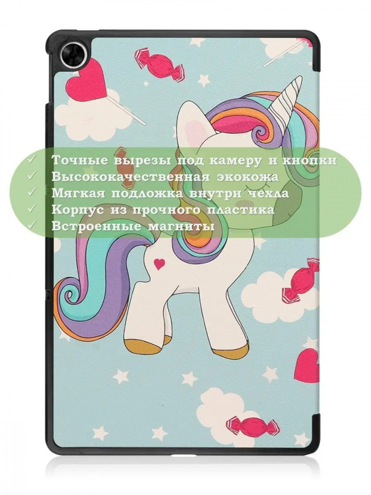 Чехол для Realme Pad RMP2103, 10,4, Волшебная лошадка
