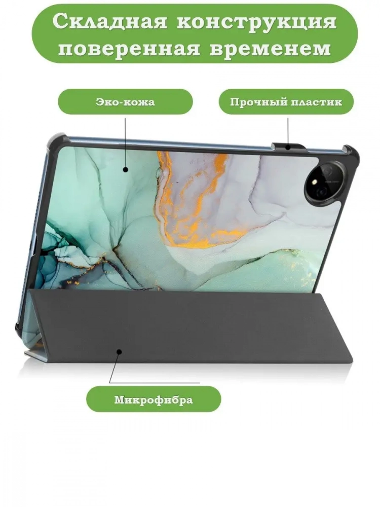 Чехол для Huawei MatePad Pro 11 (2022), Зеленый мрамор Чехол для Huawei MatePad Pro 11 (2022), Зеленый мрамор