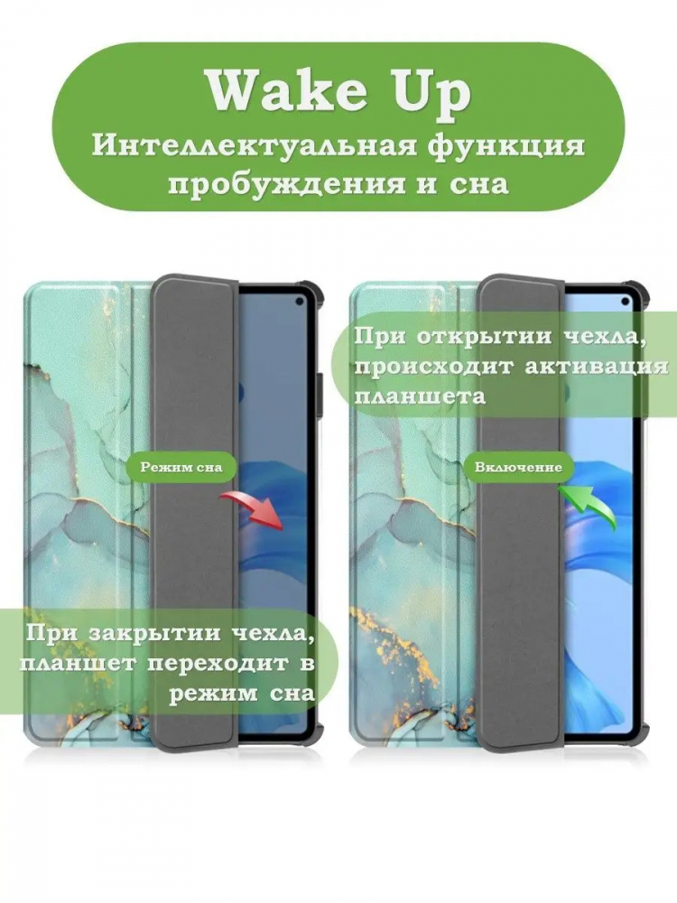 Чехол для Huawei MatePad Pro 11 (2022), Зеленый мрамор