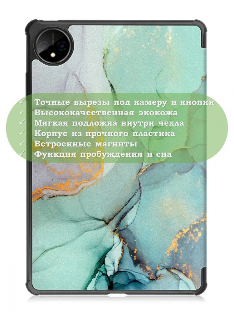 Чехол для Huawei MatePad Pro 11 (2022), Зеленый мрамор