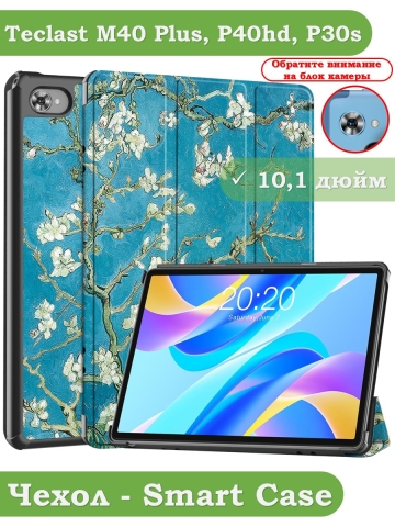 Чехол для Teclast M40 Plus, Teclast P40HD, Teclast P30S - 10,1 дюйм, Абрикосовое дерево Чехол для Teclast M40 Plus, Teclast P40HD, Teclast P30S - 10,1 дюйм, Абрикосовое дерево