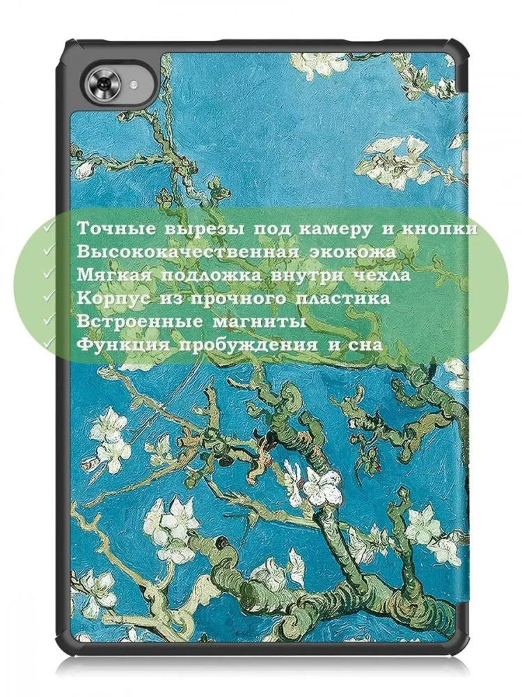 Чехол для Teclast M40 Plus, Teclast P40HD, Teclast P30S - 10,1 дюйм, Абрикосовое дерево Чехол для Teclast M40 Plus, Teclast P40HD, Teclast P30S - 10,1 дюйм, Абрикосовое дерево