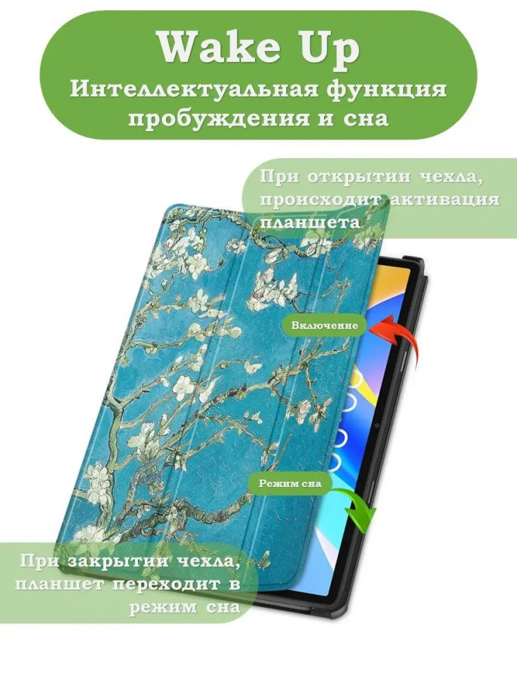 Чехол для Teclast M40 Plus, Teclast P40HD, Teclast P30S - 10,1 дюйм, Абрикосовое дерево