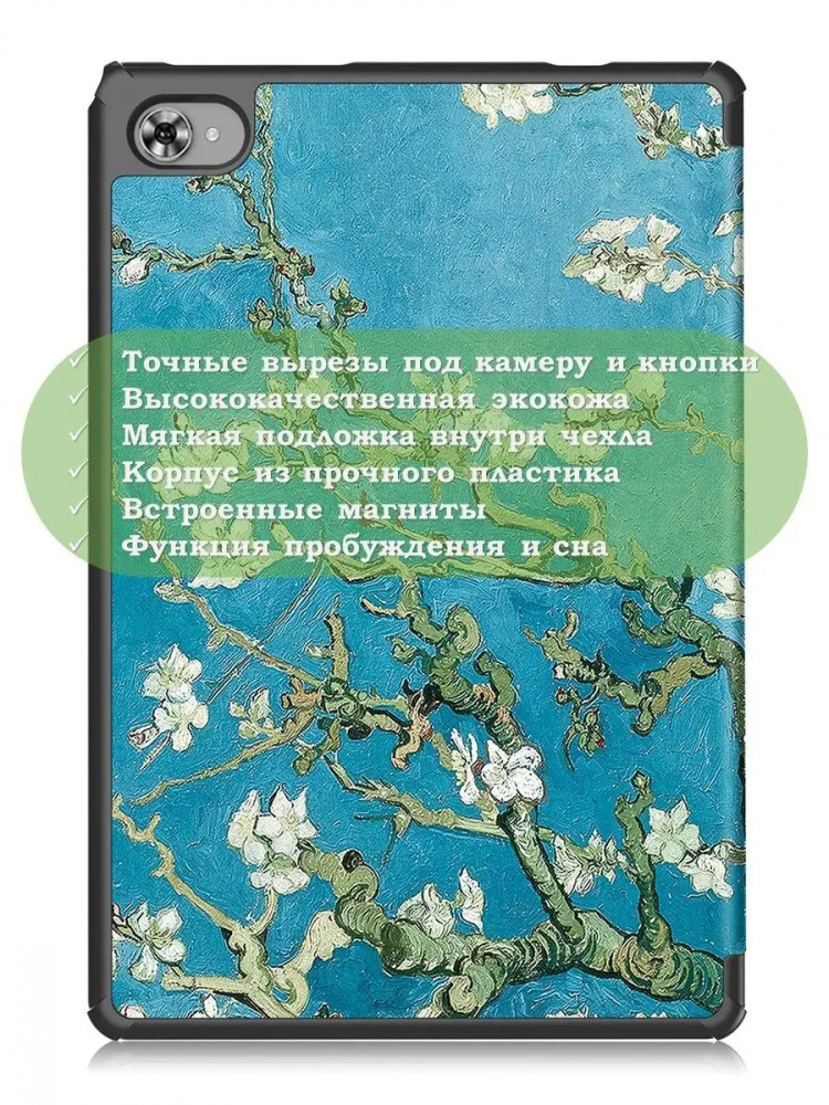 Чехол для Teclast M40 Plus, Teclast P40HD, Teclast P30S - 10,1 дюйм, Абрикосовое дерево