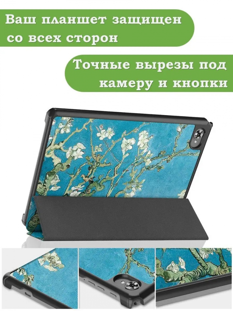 Чехол для Teclast M40 Plus, Teclast P40HD, Teclast P30S - 10,1 дюйм, Абрикосовое дерево