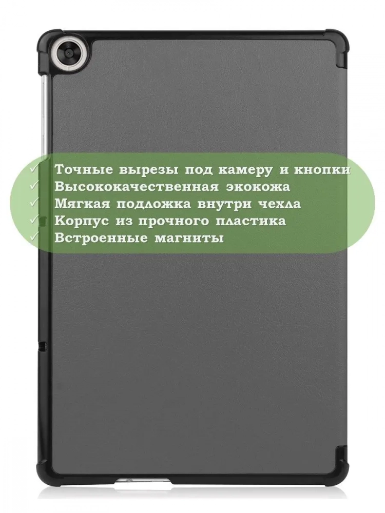 Чехол для Huawei MatePad T10, T10s, Honor Pad X8, X8 Lite (серый)