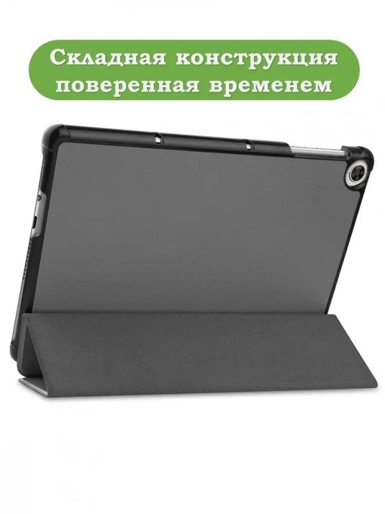 Чехол для Huawei MatePad T10, T10s, Honor Pad X8, X8 Lite (серый)
