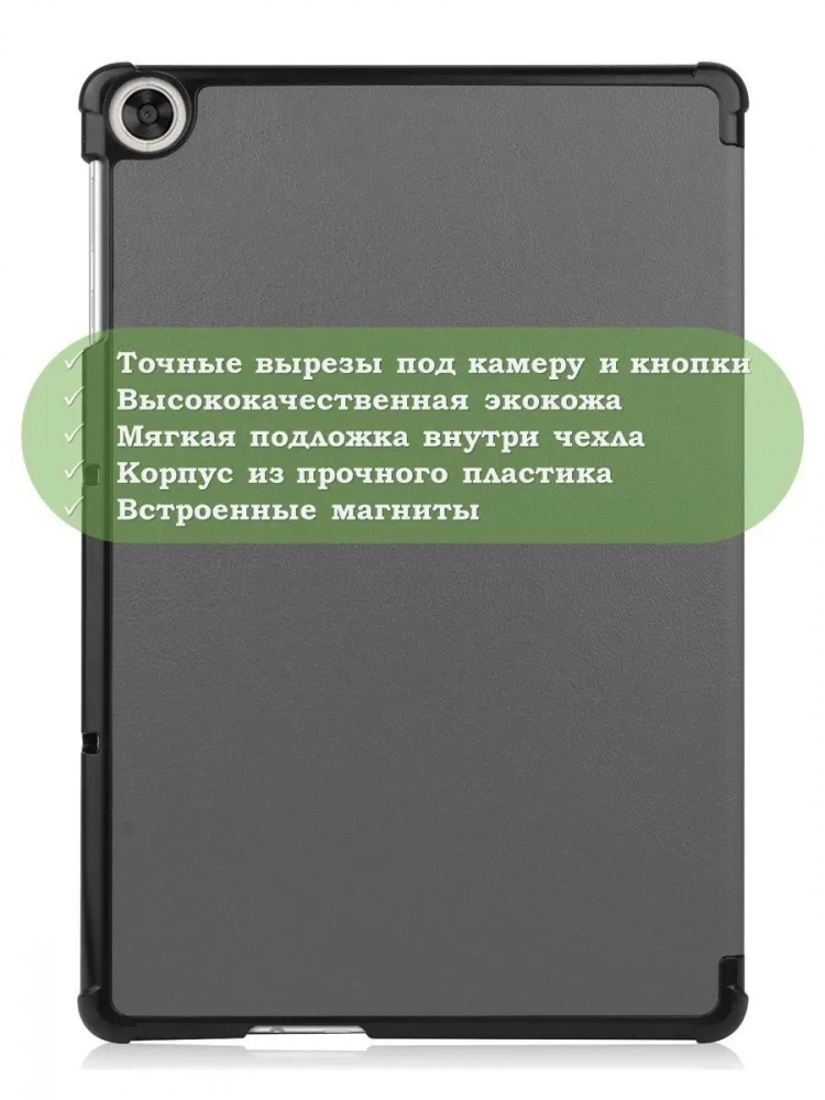 Чехол для Huawei MatePad T10, T10s, Honor Pad X8, X8 Lite (серый)
