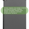 Чехол для Huawei MatePad T10, T10s, Honor Pad X8, X8 Lite (серый)
