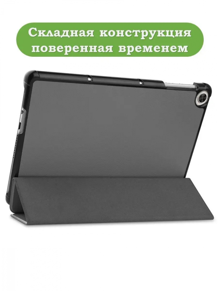 Чехол для Huawei MatePad T10, T10s, Honor Pad X8, X8 Lite (серый)
