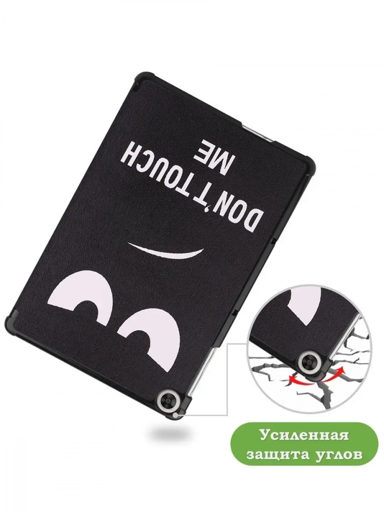 Чехол для Huawei MatePad T10, T10s, Honor Pad X8, X8 Lite, Don't Touch Me