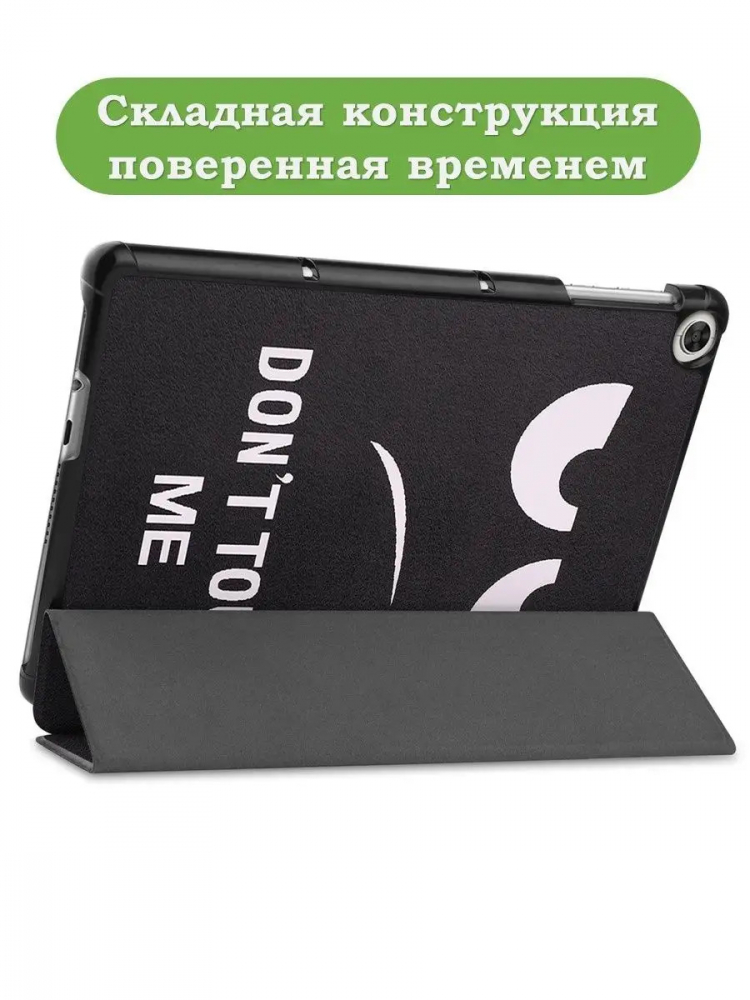 Чехол для Huawei MatePad T10, T10s, Honor Pad X8, X8 Lite, Don't Touch Me