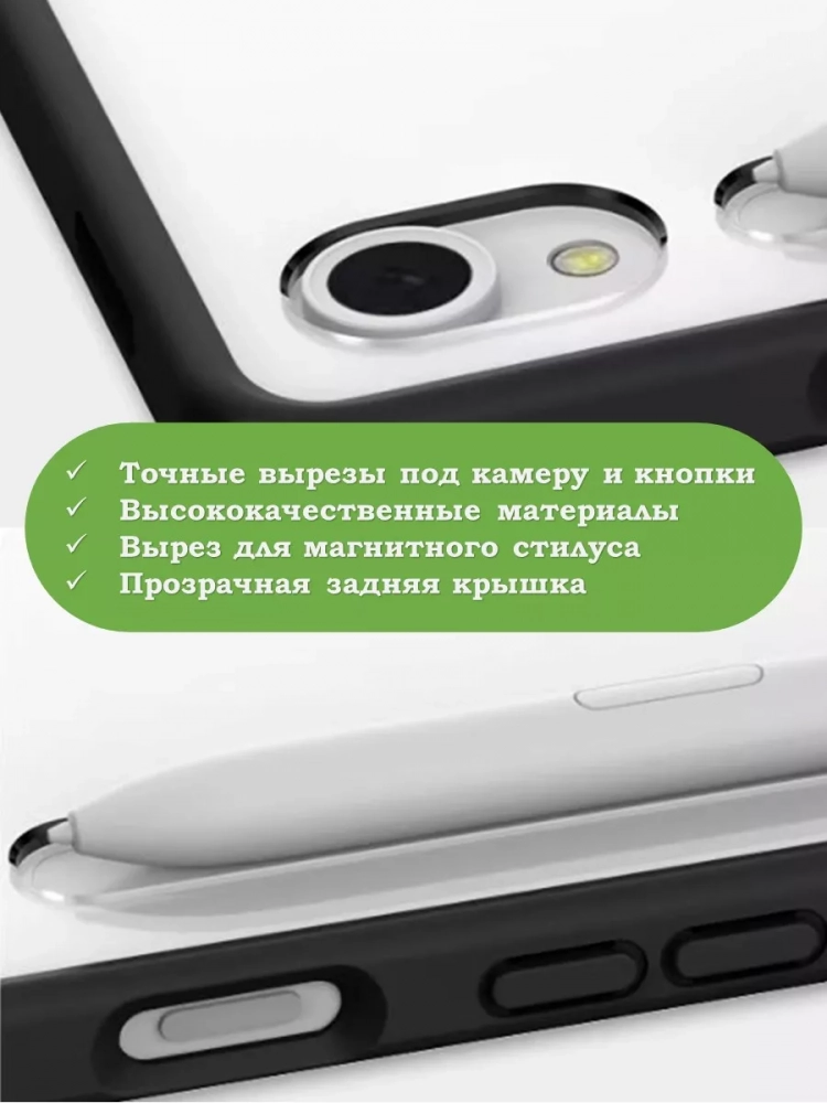 Чехол с прозр. акрил для Samsung Galaxy Tab S9, S9 FE, S10 FE, S10 Lite (черный), прозр. акрил