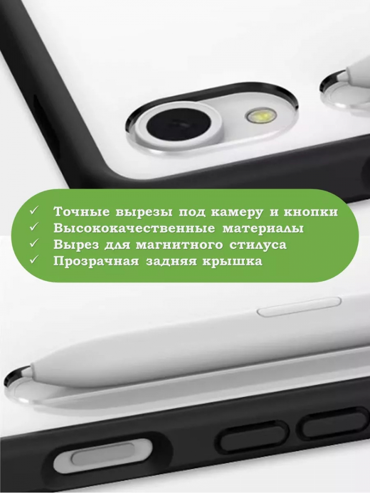 Чехол с прозр. акрил для Samsung Galaxy Tab S9, S9 FE, S10 FE, S10 Lite (черный), прозр. акрил