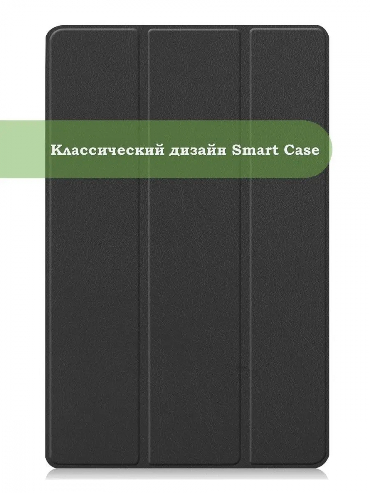 Чехол для Huawei MatePad Pro 12.6 (черный)