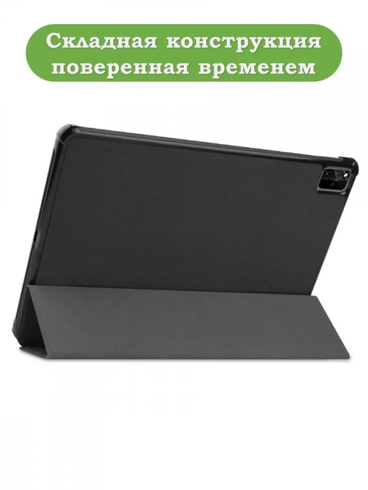Чехол для Huawei MatePad Pro 12.6 (черный)