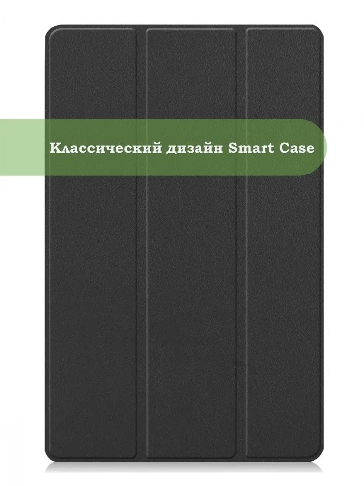 Чехол для Huawei MatePad Pro 12.6 (черный) Чехол для Huawei MatePad Pro 12.6 (черный)