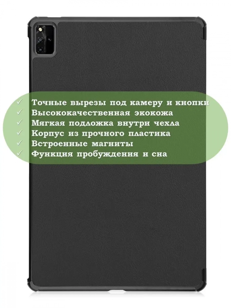 Чехол для Huawei MatePad Pro 12.6 (черный) Чехол для Huawei MatePad Pro 12.6 (черный)