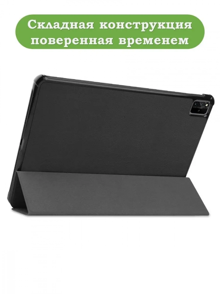 Чехол для Huawei MatePad Pro 12.6 (черный) Чехол для Huawei MatePad Pro 12.6 (черный)