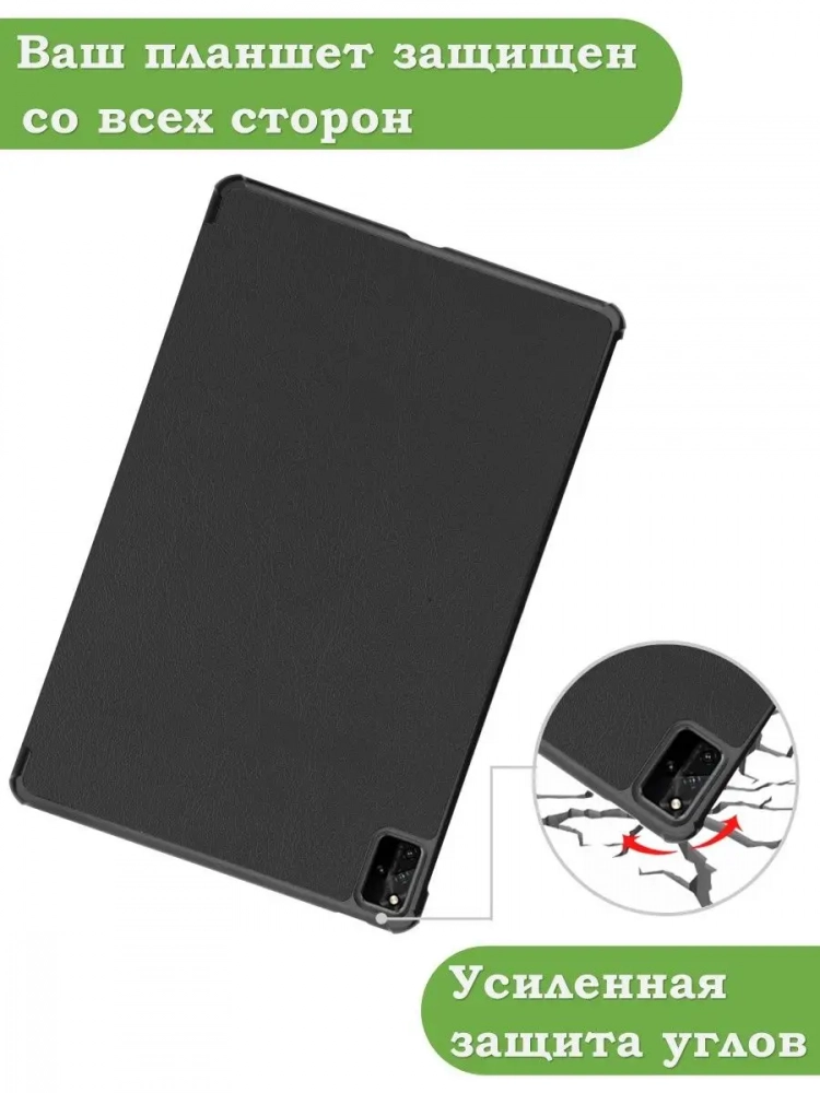 Чехол для Huawei MatePad Pro 12.6 (черный) Чехол для Huawei MatePad Pro 12.6 (черный)