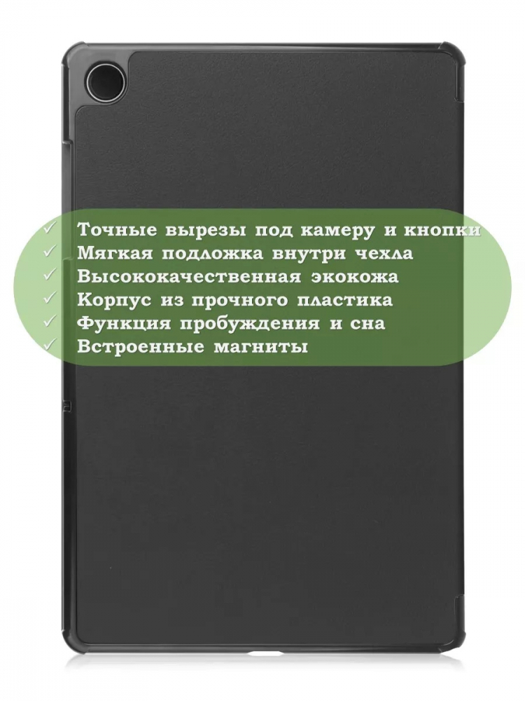 Чехол для Samsung Galaxy Tab A9 Plus (черный)