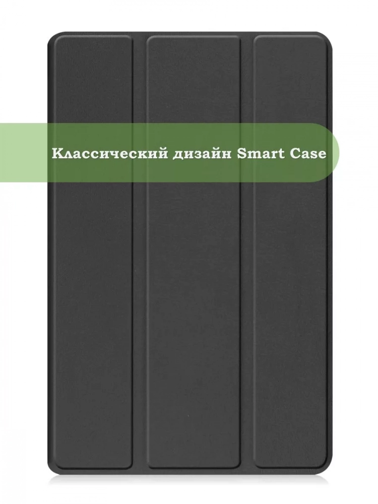 Чехол для Samsung Galaxy Tab A9 Plus (черный)