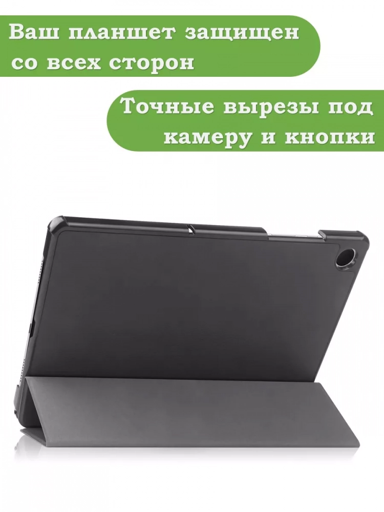 Чехол для Samsung Galaxy Tab A9 Plus (черный)