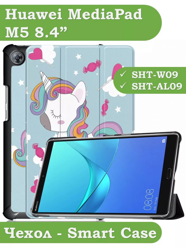 Чехол для Huawei MediaPad M5 8.4", Волшебная лошадка