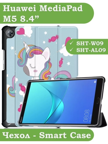 Чехол для Huawei MediaPad M5 8.4", Волшебная лошадка