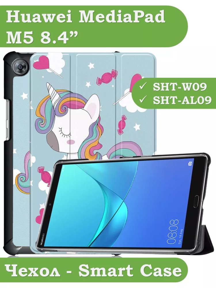 Чехол для Huawei MediaPad M5 8.4", Волшебная лошадка