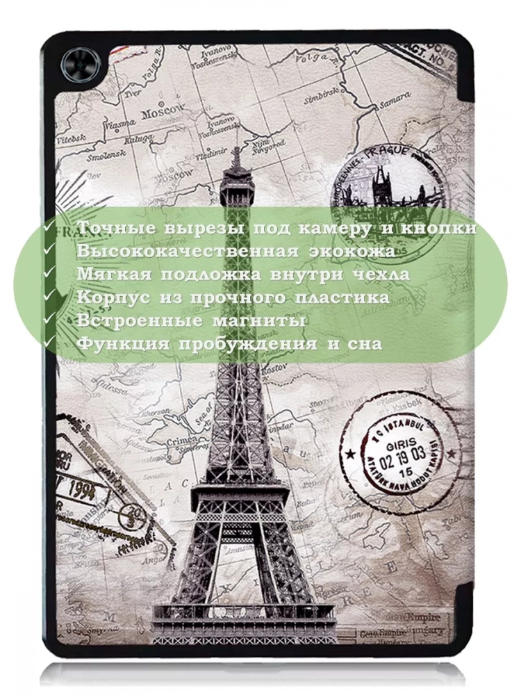 Чехол для Teclast T40 PRO, Эйфелева башня в Париже