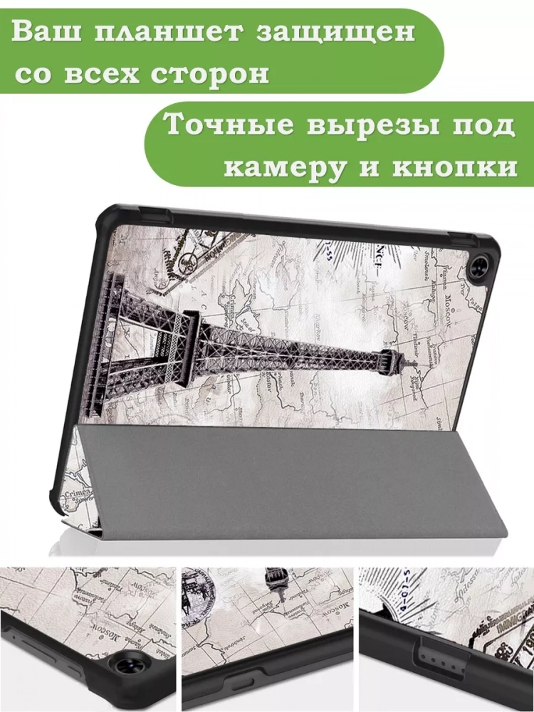 Чехол для Teclast T40 PRO, Эйфелева башня в Париже